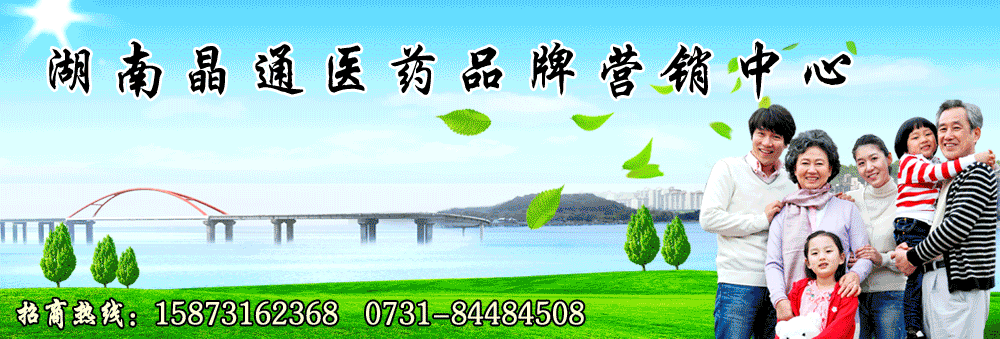 ���Ͼ�ͨҽҩƷ��Ӫ������