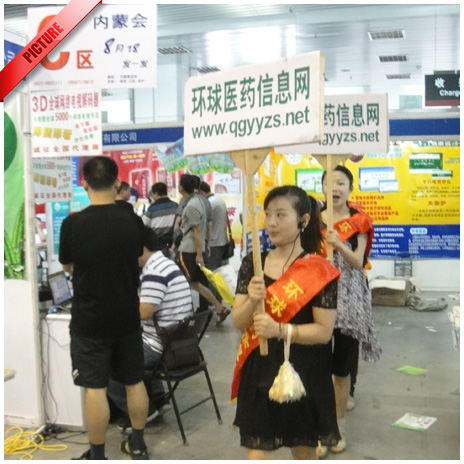 环球环球,帮你招商!