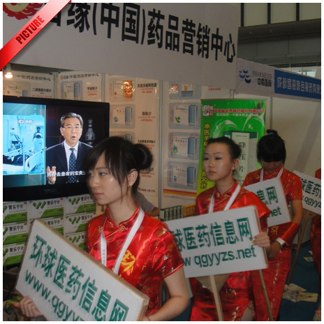 展会尾声