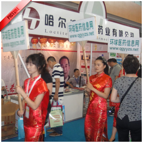 环球礼仪队