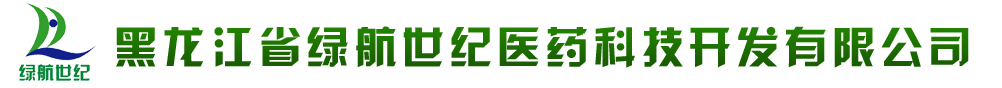 ������ʡ�̺�����ҽҩ�Ƽ��������޹�˾��Ʒչ̨