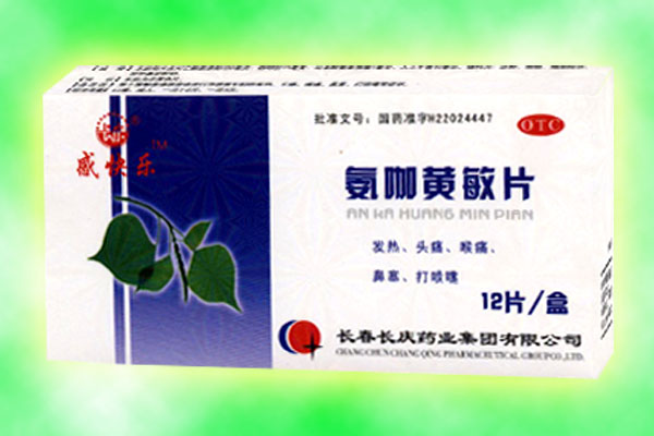 感快乐(氨咖黄敏片)产品图片