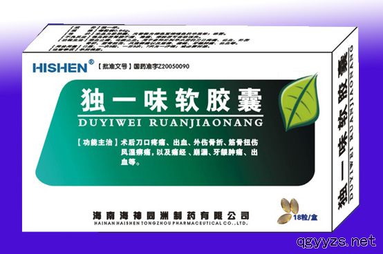 独一味软胶囊产品图片