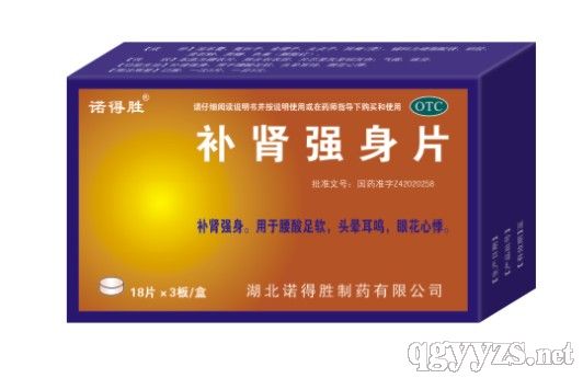 补肾强身片产品图片