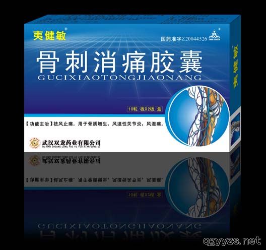夷健敏-骨刺消痛胶囊产品图片
