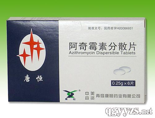 阿奇霉素分散片产品图片