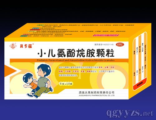 小儿氨酚烷胺颗粒产品图片