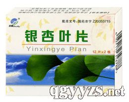 银杏叶片产品图片