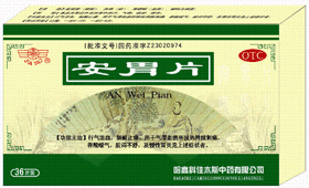 安胃片产品图片