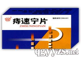 痔速宁片产品图片