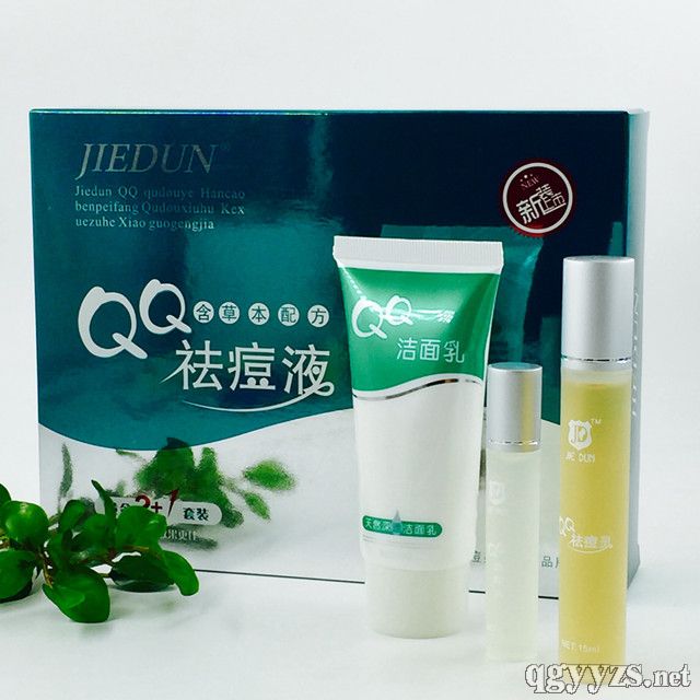顽固性青春痘克星---