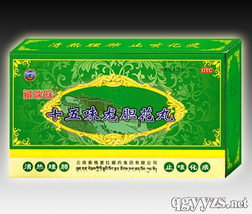藏喘除--十五味龙胆花丸产品图片