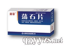荡石片产品图片