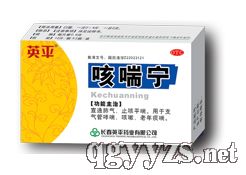 咳喘宁产品图片