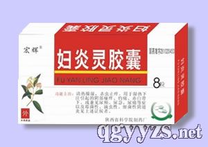 妇炎灵胶囊(妇科/阴道炎)产品图片