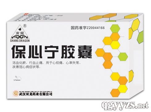 商龙—保心宁胶囊产品图片