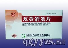 双黄消炎片产品图片