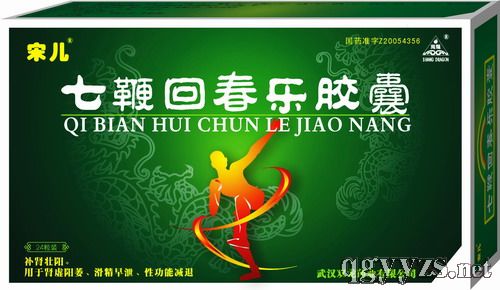 宋儿-七鞭回春乐胶囊产品图片