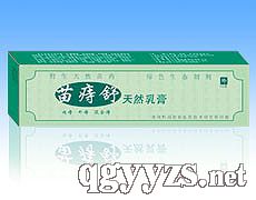 苗痔舒天然乳膏---全国独家野生天然苗药产品图片