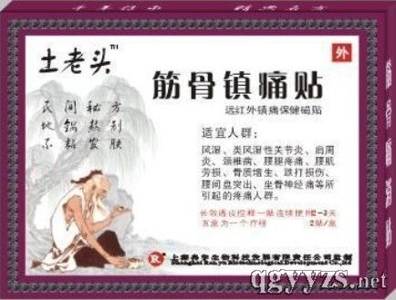 土老头筋骨镇痛贴产品图片