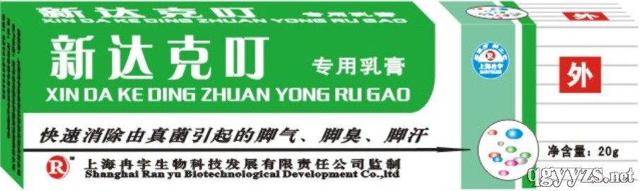 新达克叮专用乳膏产品图片