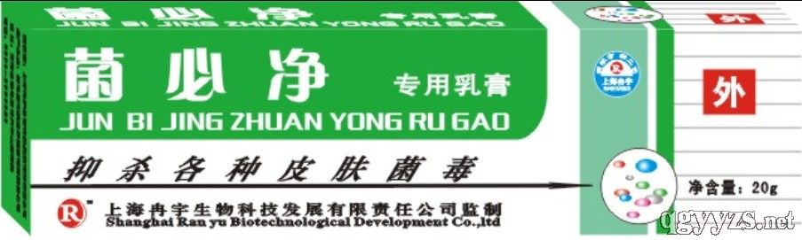 菌必净专用乳膏产品图片