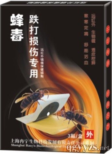蜂毒跌打损伤专用产品图片