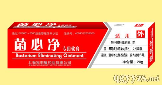 菌必净产品图片