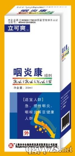 立可爽 咽炎康 喷剂产品图片