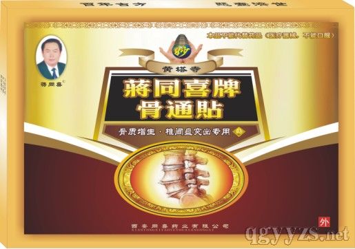 蒋同喜牌骨康舒贴25克B型产品图片