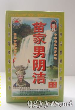 苗药--苗家男阴洁产品图片