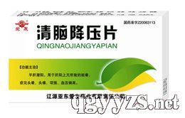 清脑降压片产品图片