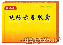 延龄长春胶囊产品图片
