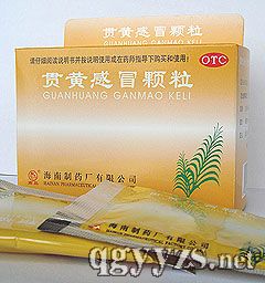 贯黄感冒颗粒---黎药独家品种(无糖型)产品图片
