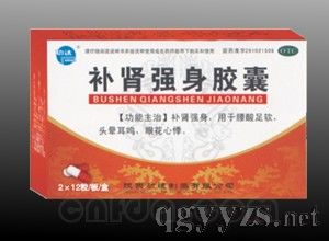 补肾强身胶囊产品图片