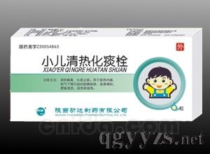 小儿清热化痰栓(独家生产,特殊剂型)产品图片