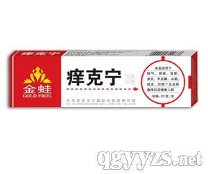 2008皮肤病新贵--金蛙痒克宁产品图片