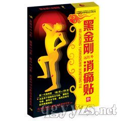 黑金刚筋骨痛贴:那痛就贴那!产品图片