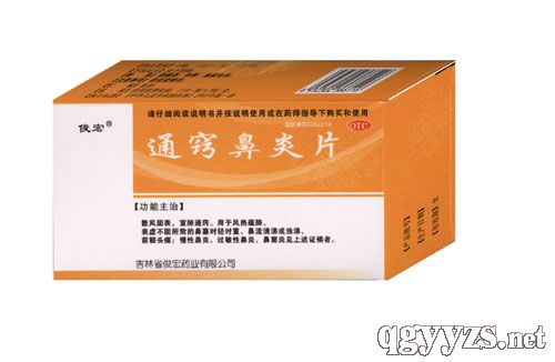 通窍鼻炎片产品图片