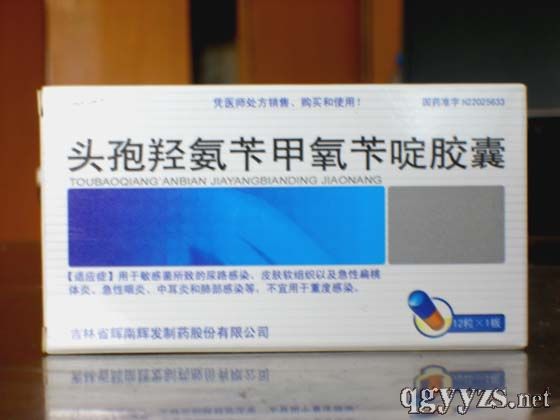 头孢羟氨苄甲氧苄啶胶囊产品图片