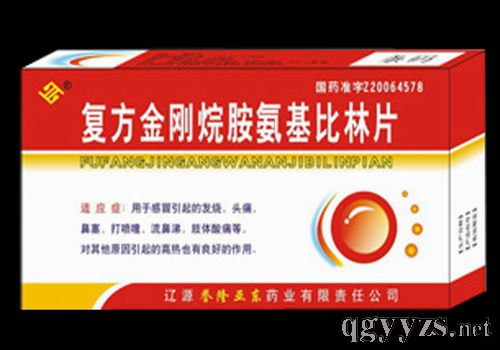 复方金刚烷胺氨基比林片产品图片