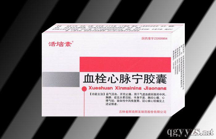 血栓心脉宁胶囊产品图片