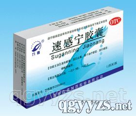速感宁胶囊的医药招商产品图