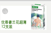法国优蒂豪安全套招商产品图片