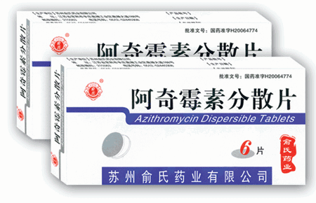 阿奇霉素分散片产品图片