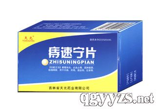 痔速宁片(一部)产品图片