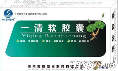 一清软胶囊产品图片