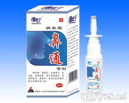 纳米银鼻通喷剂产品图片