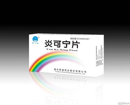 炎可宁片产品图片