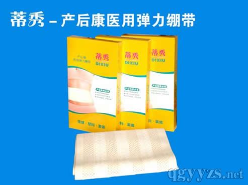 蒂秀(产后康医用弹力绷带)电话:0536-8228796的医药招商产品图